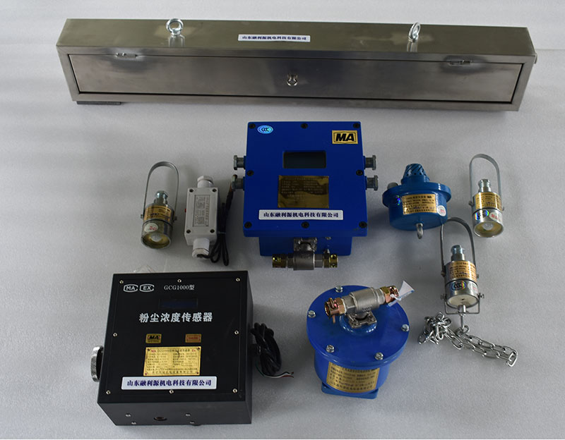 礦用噴霧降塵裝置工作原理